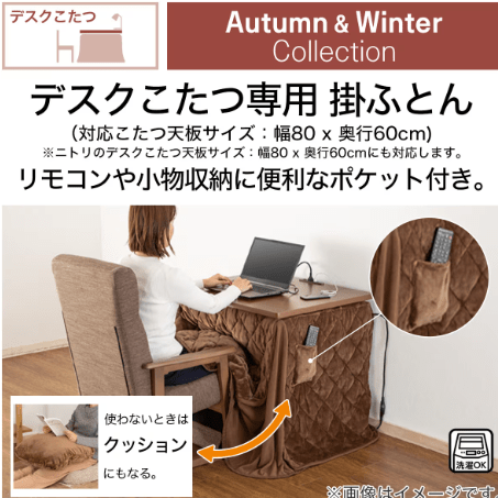 A winter work-from-home essential from Japan: The kotatsu desk【Photos】